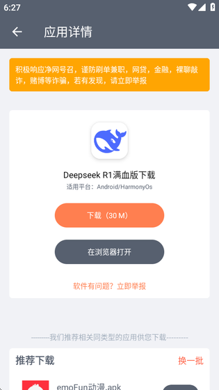 软仓软件下载 - 软仓官网版下载 Hero图