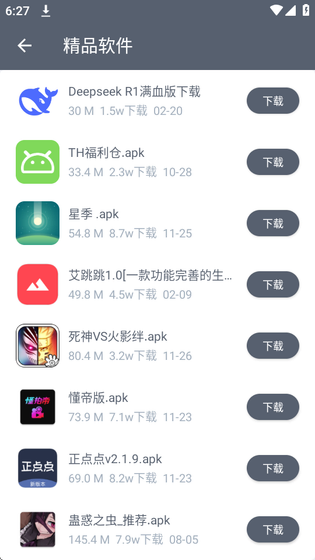 软仓软件下载 - 软仓官网版下载 Hero图